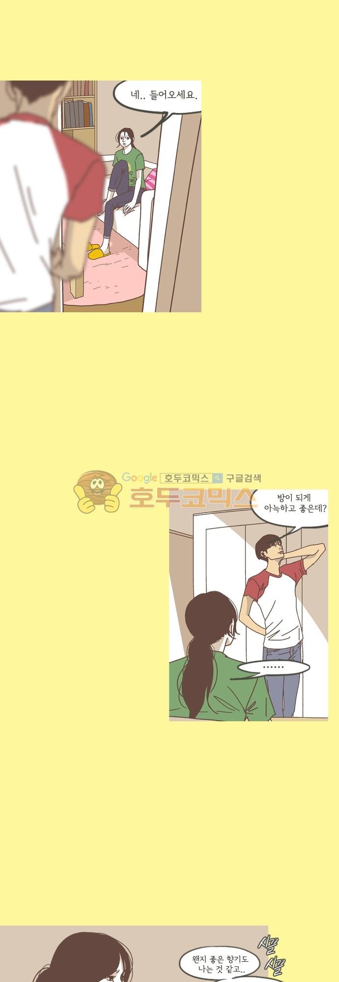 기억의 집 32화