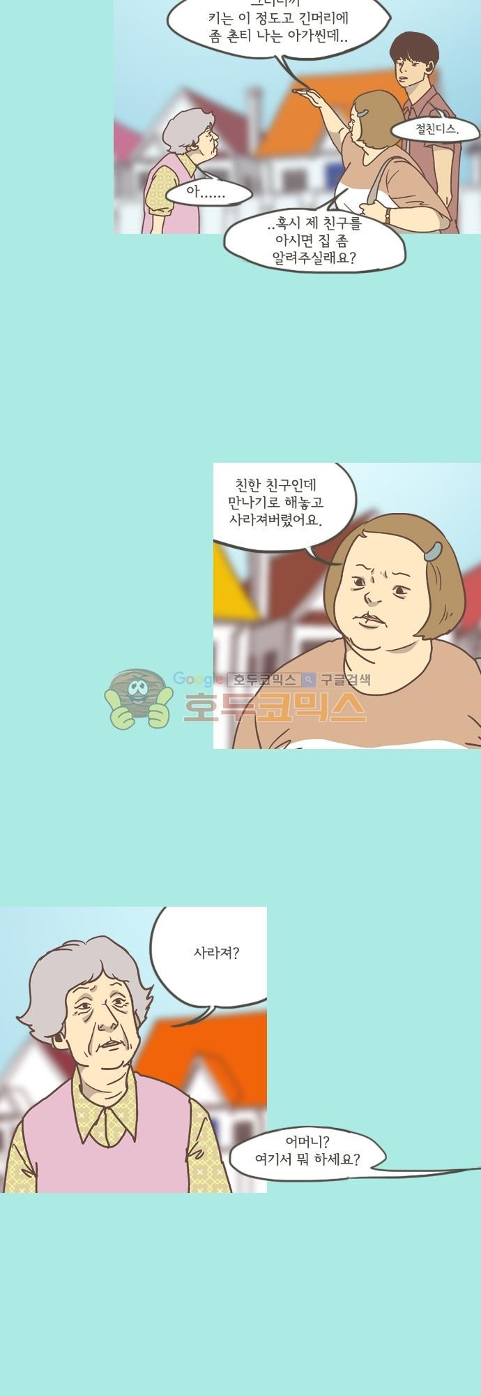 기억의 집 34화