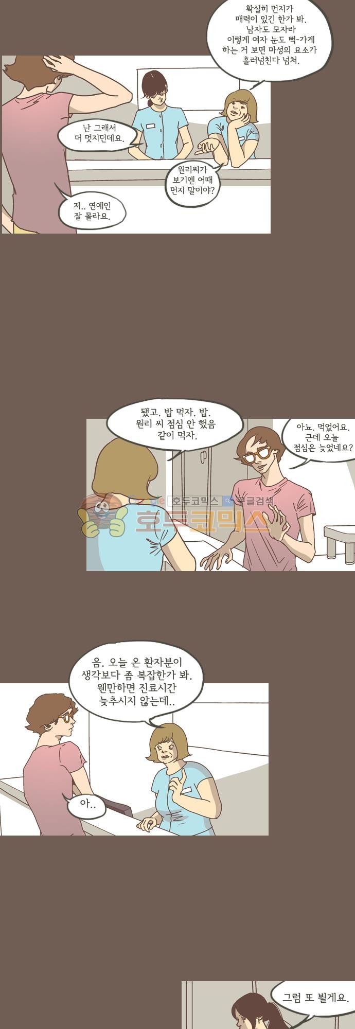 기억의 집 36화