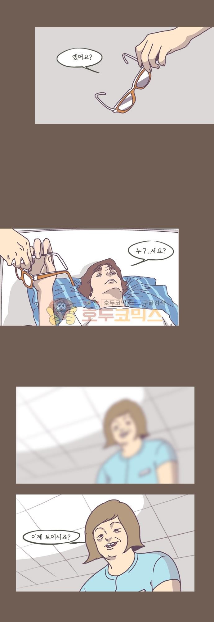 기억의 집 38화