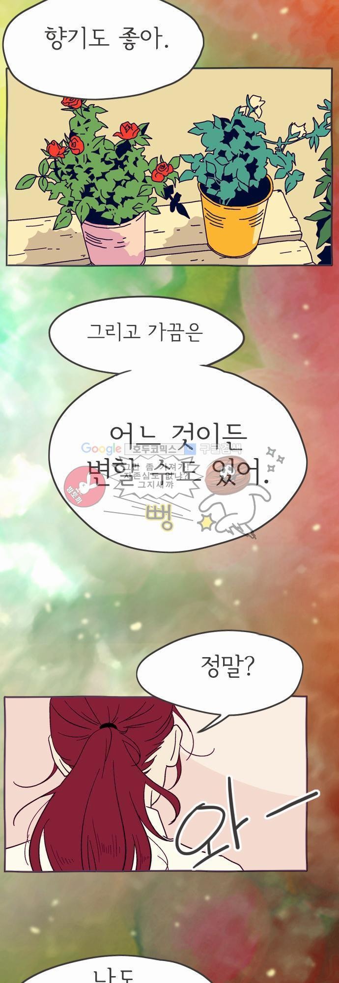기억의 집 프롤로그