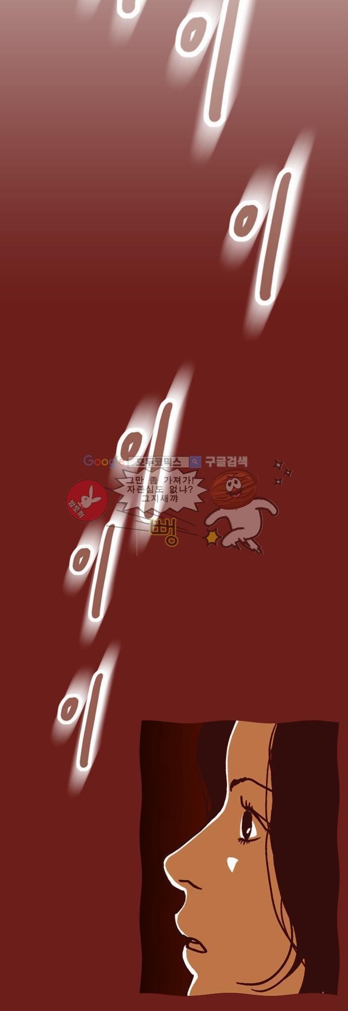 기억의 집 1화