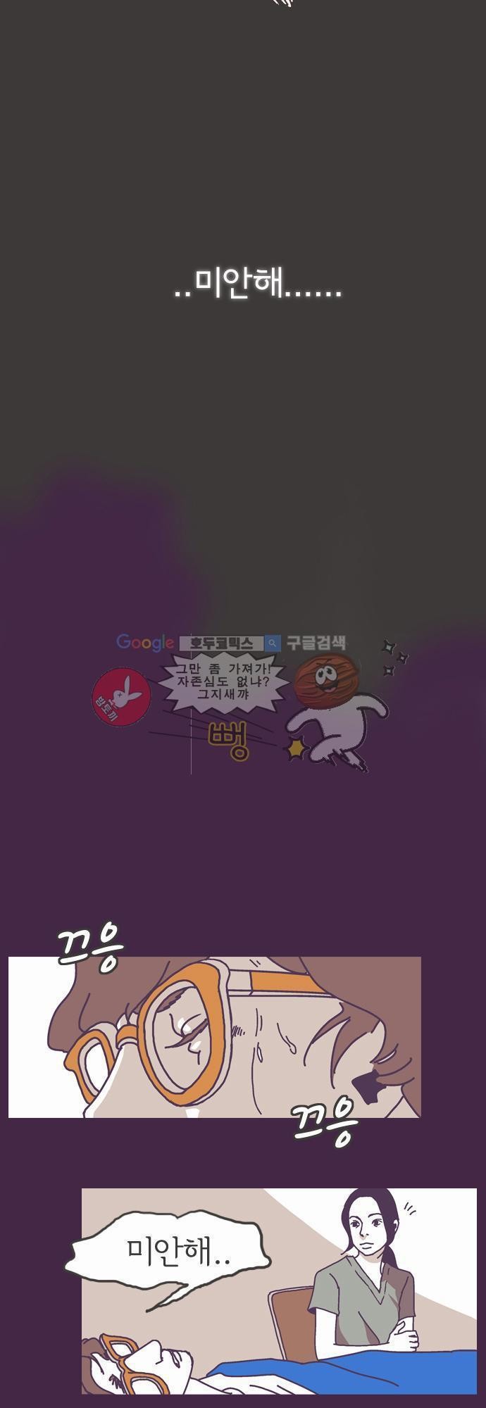 기억의 집 6화