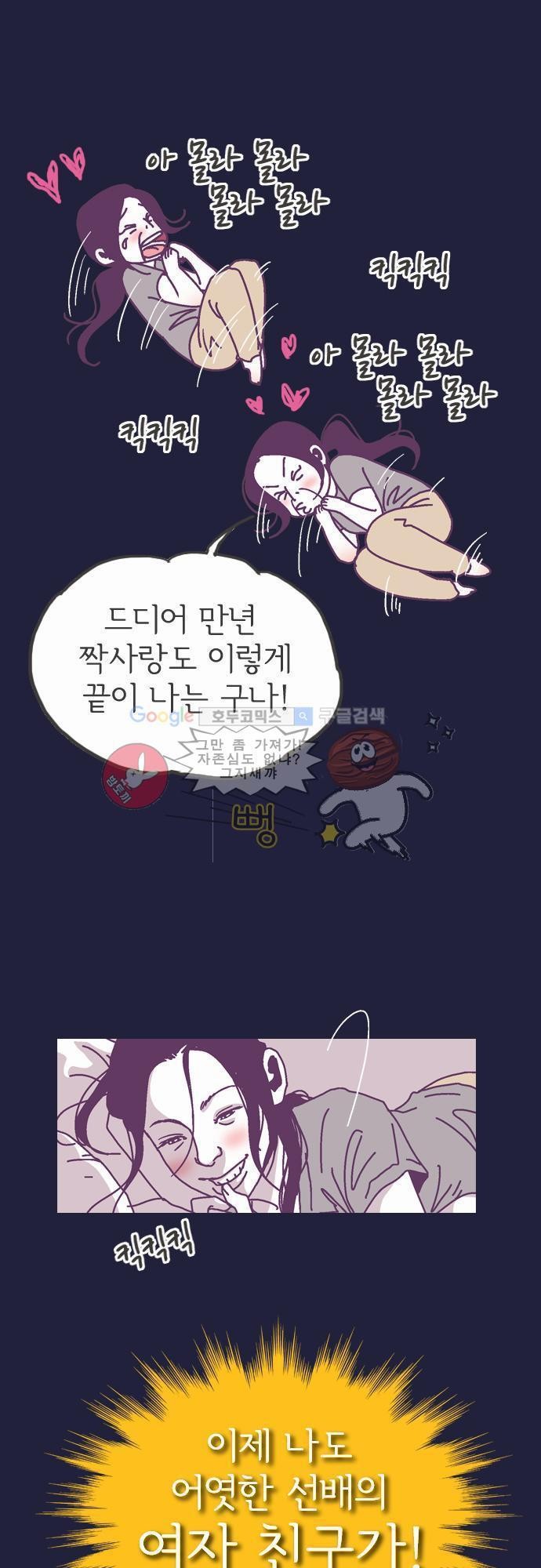기억의 집 8화