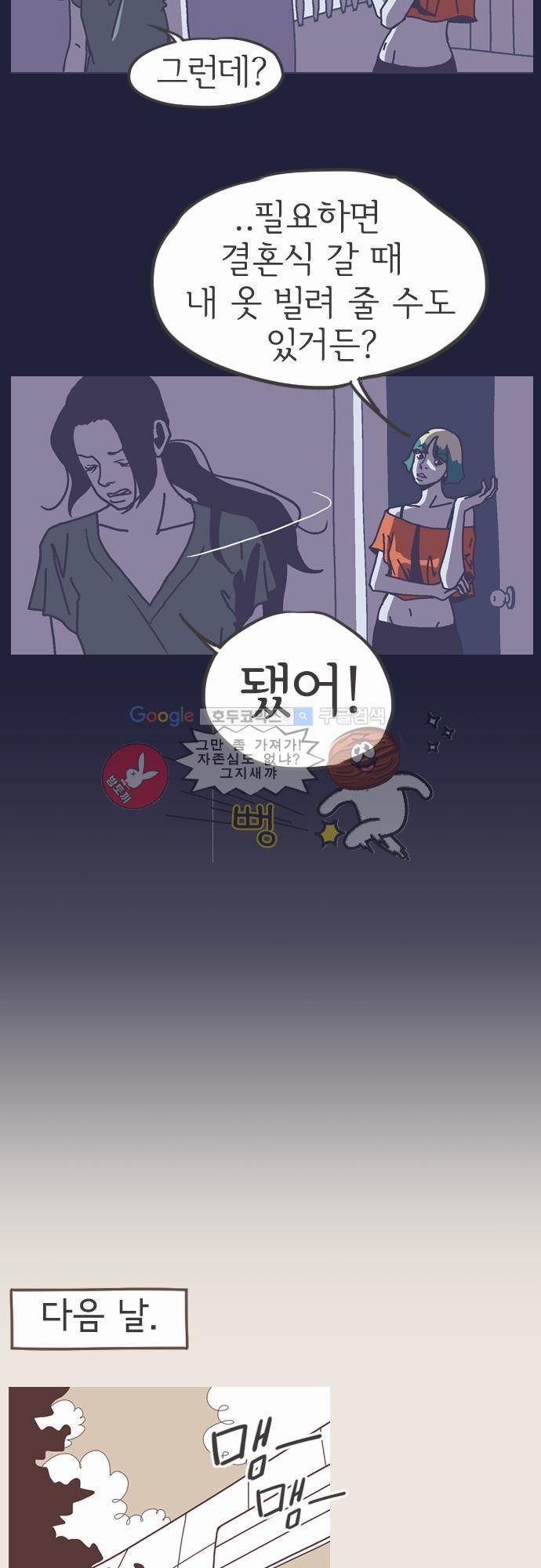 기억의 집 9화