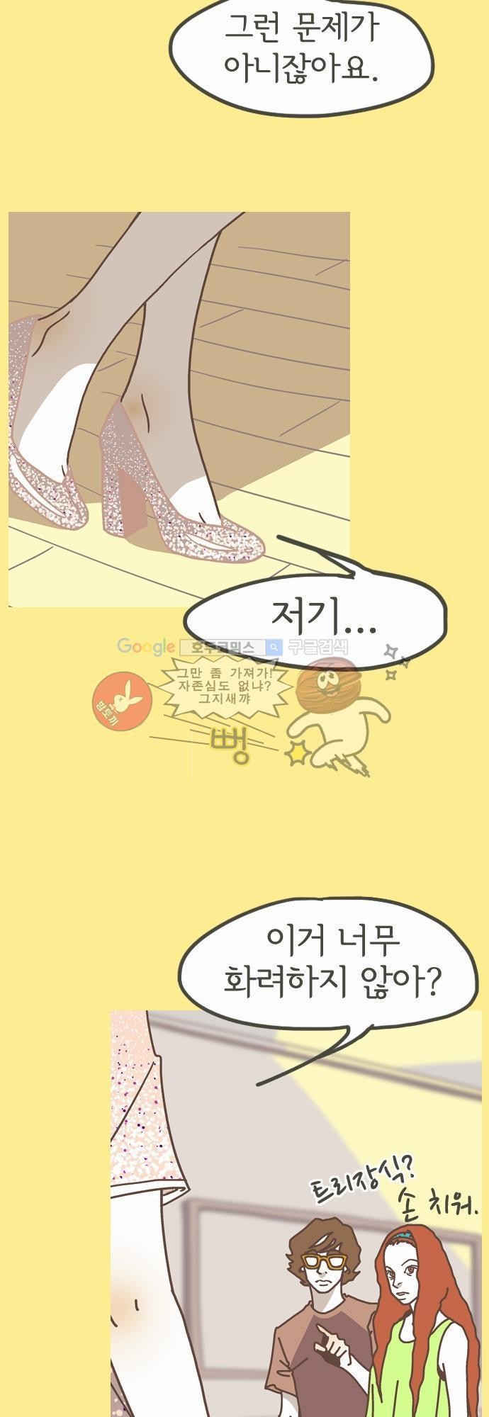 기억의 집 10화