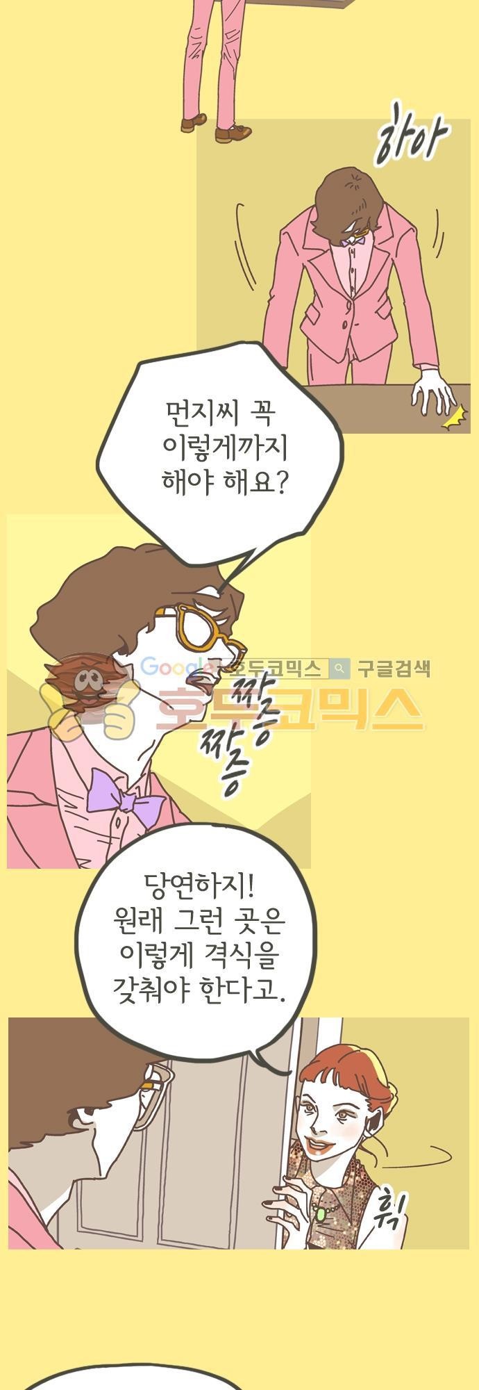 기억의 집 12화