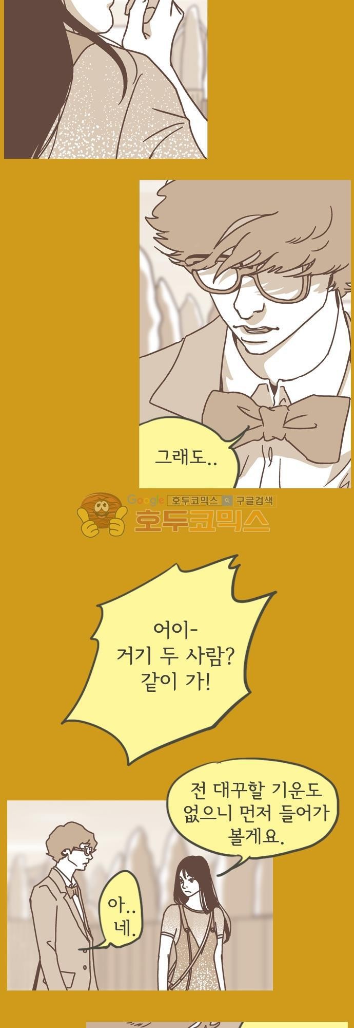 기억의 집 14화