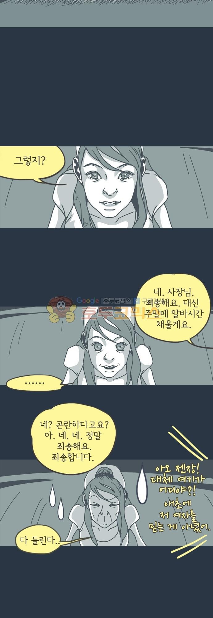 기억의 집 15화