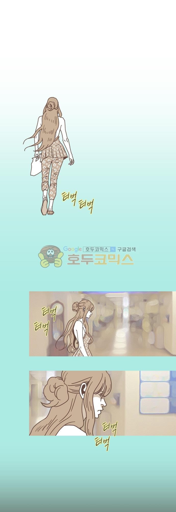 기억의 집 24화