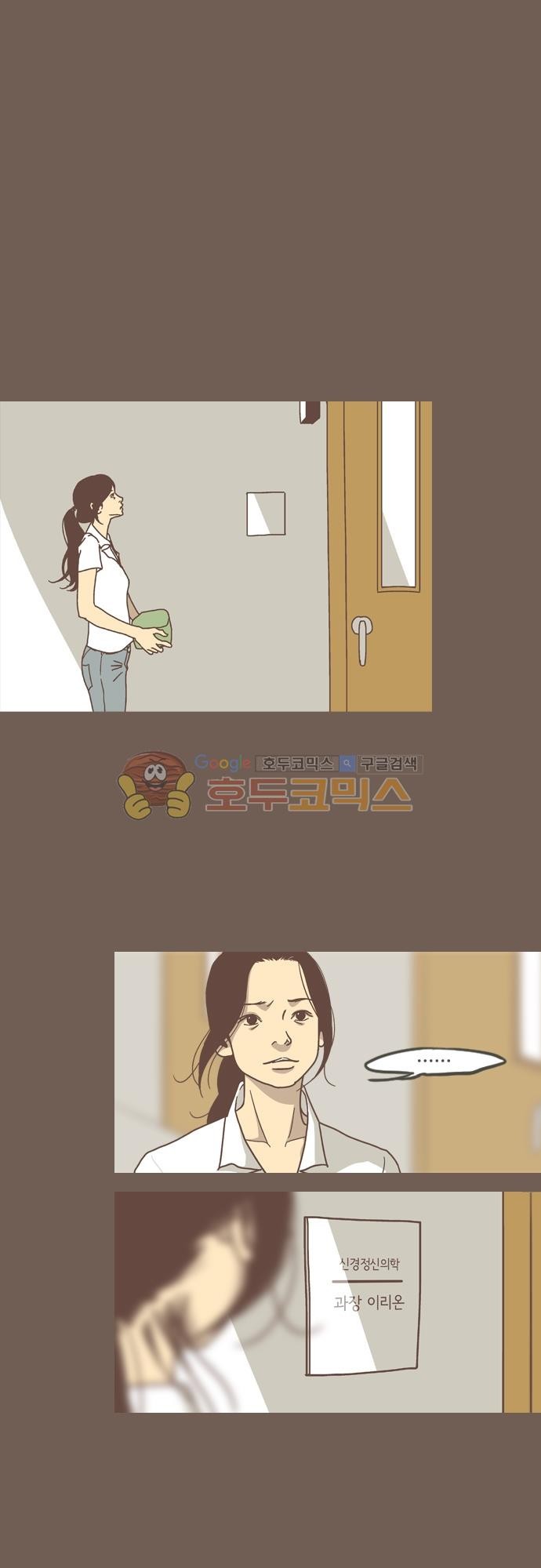 기억의 집 35화