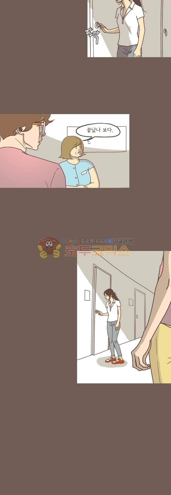 기억의 집 36화