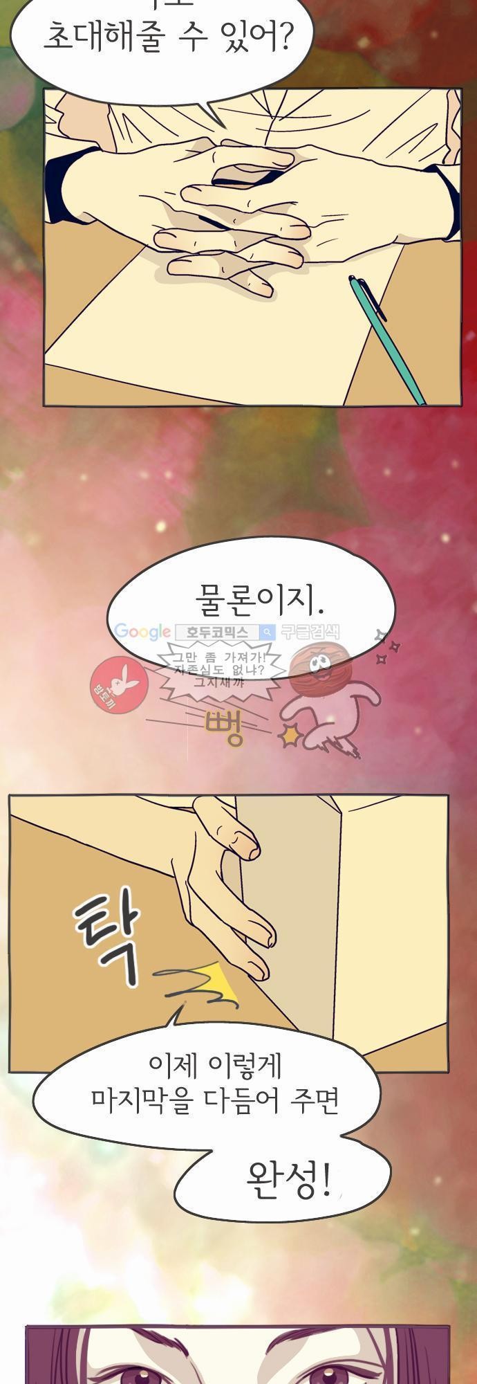 기억의 집 프롤로그