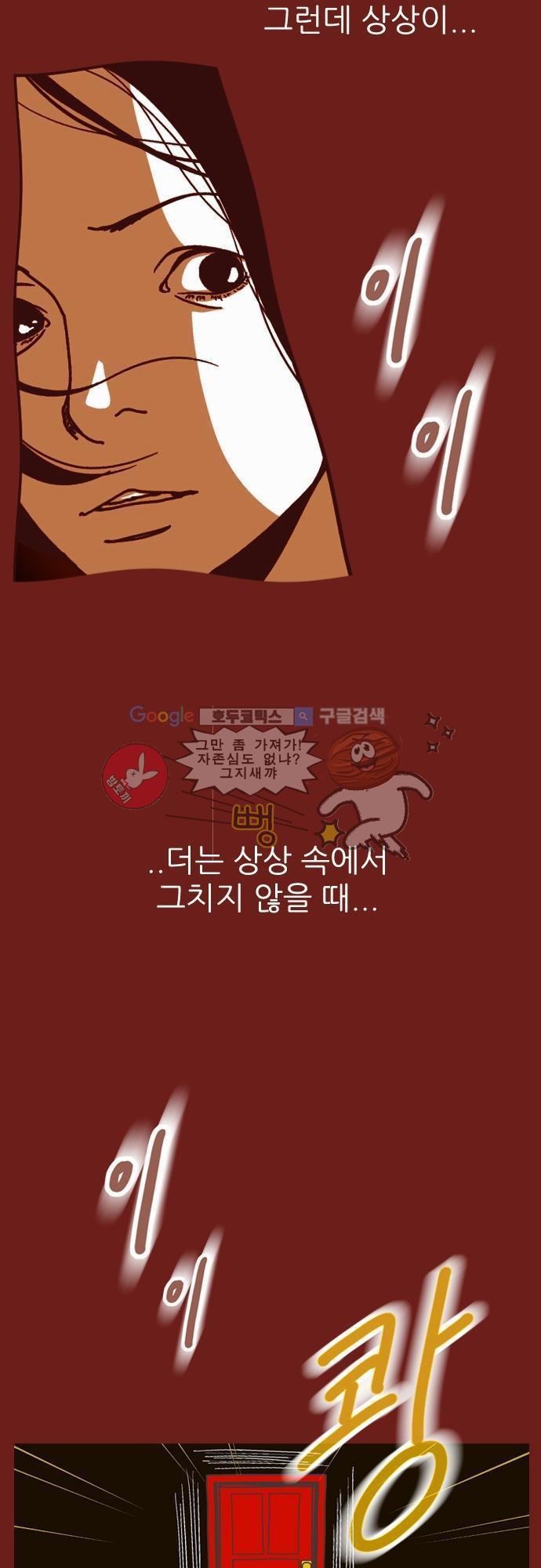 기억의 집 1화