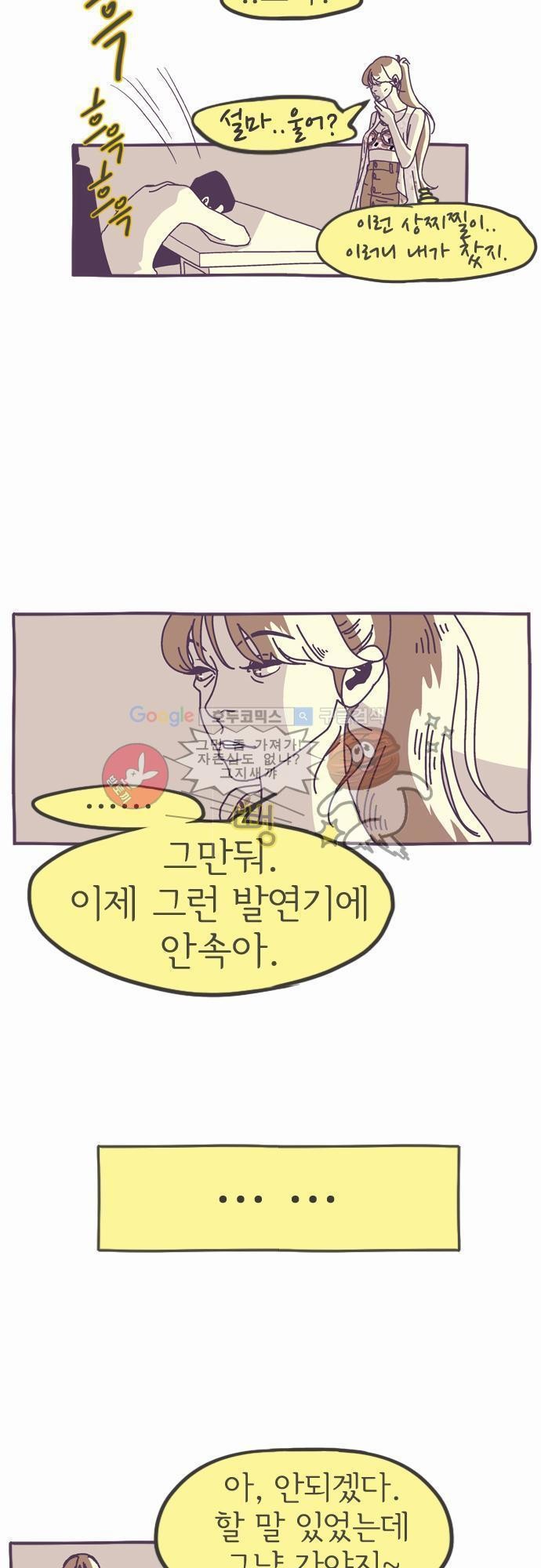 기억의 집 5화