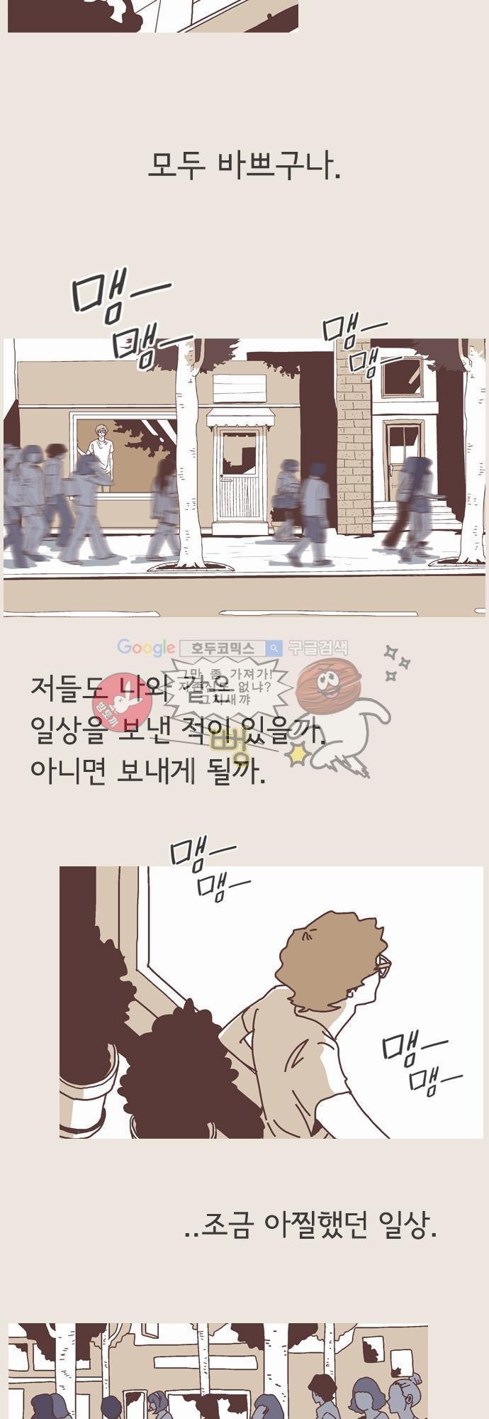 기억의 집 9화