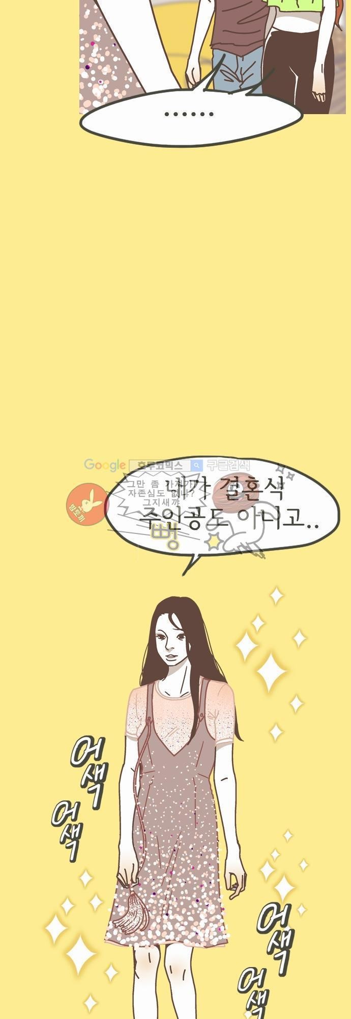 기억의 집 10화