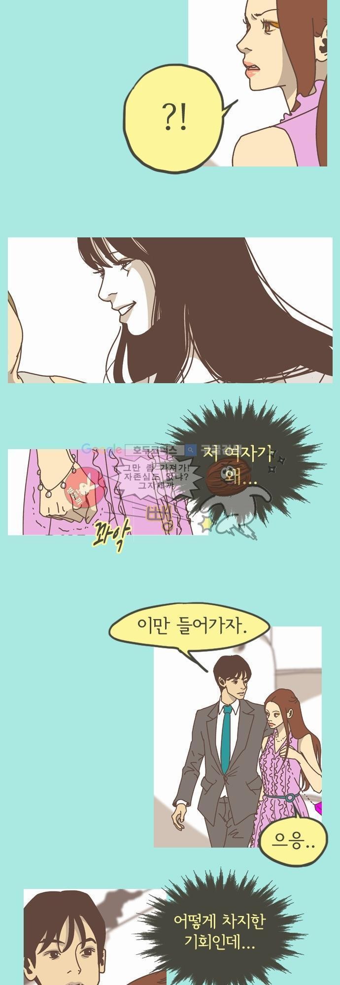 기억의 집 11화