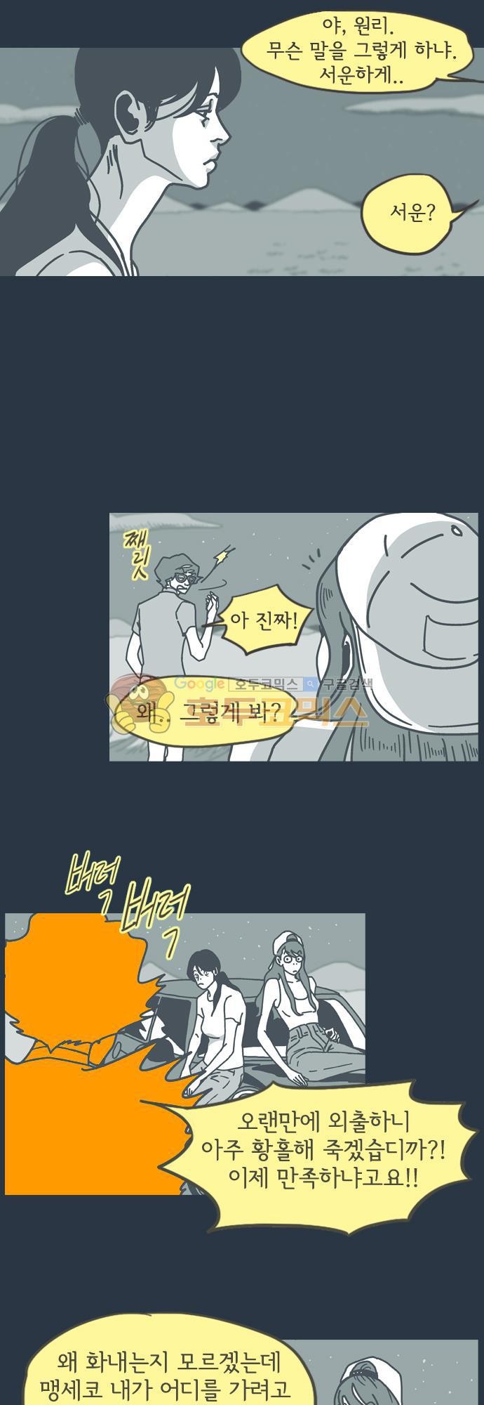기억의 집 15화