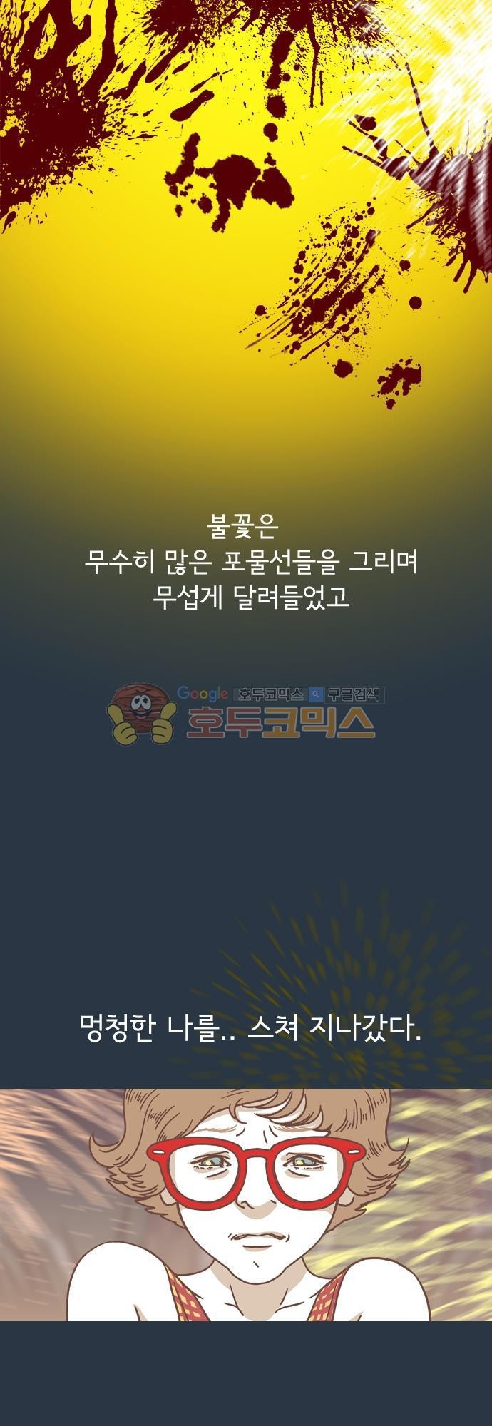 기억의 집 16화