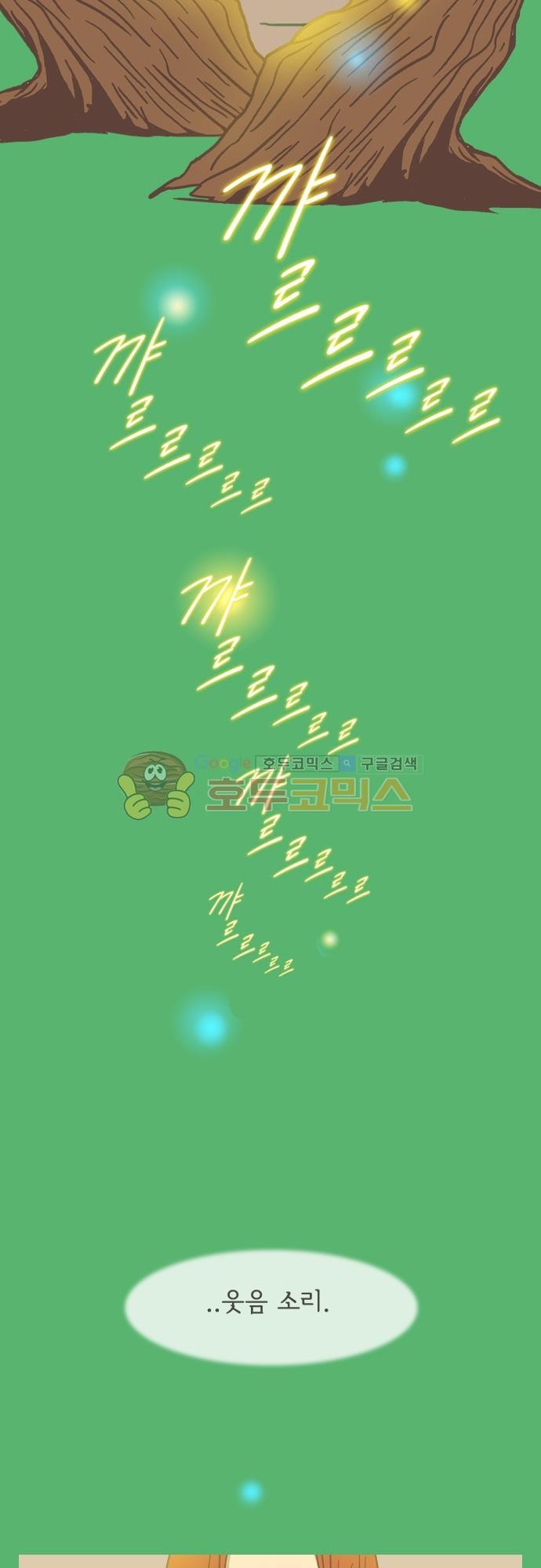 기억의 집 20화