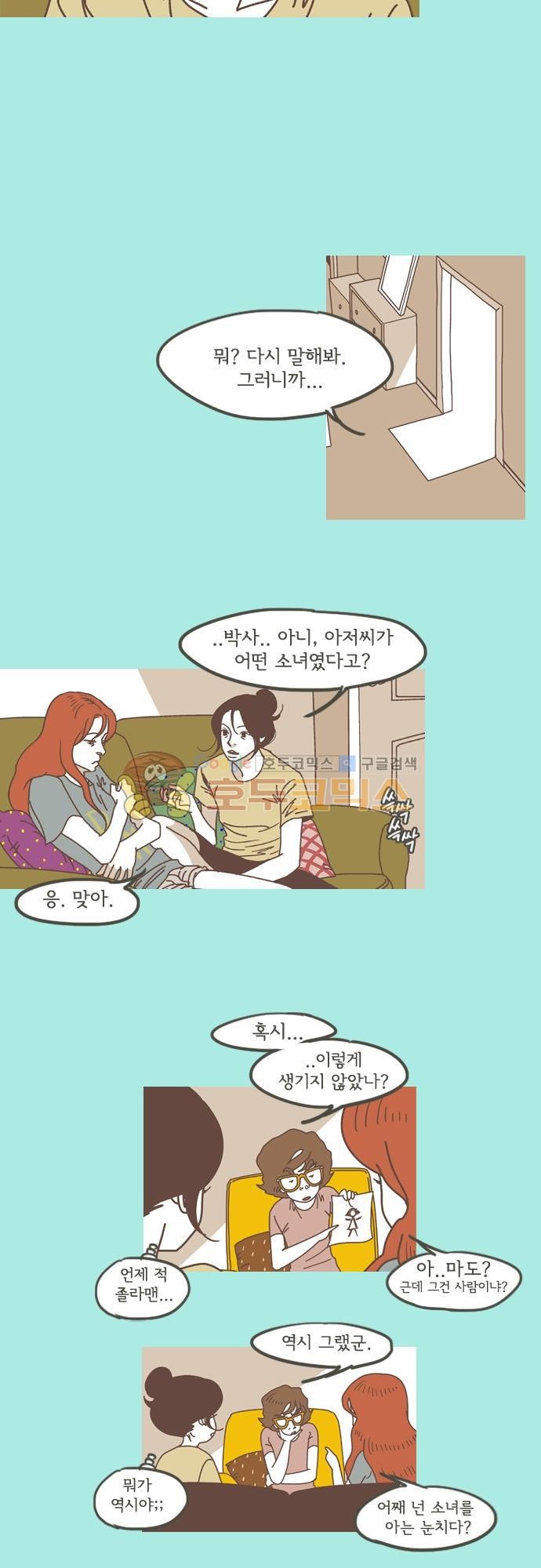 기억의 집 22화