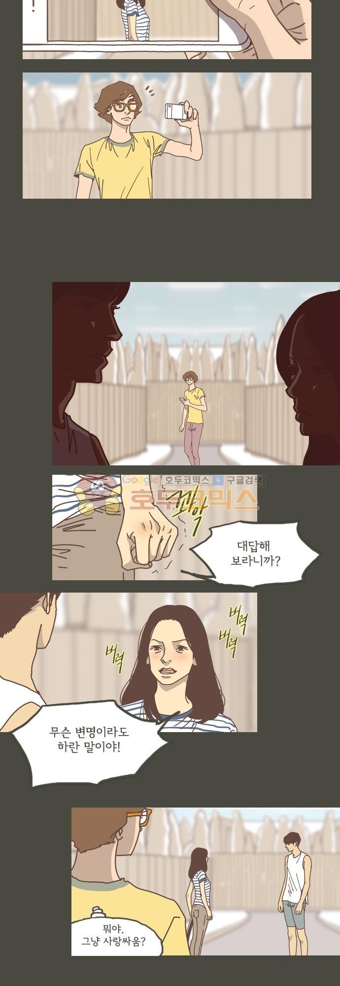 기억의 집 25화