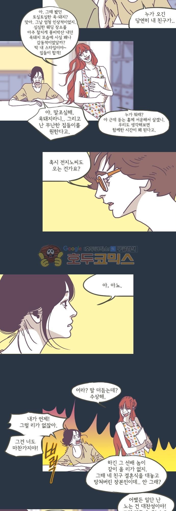 기억의 집 26화