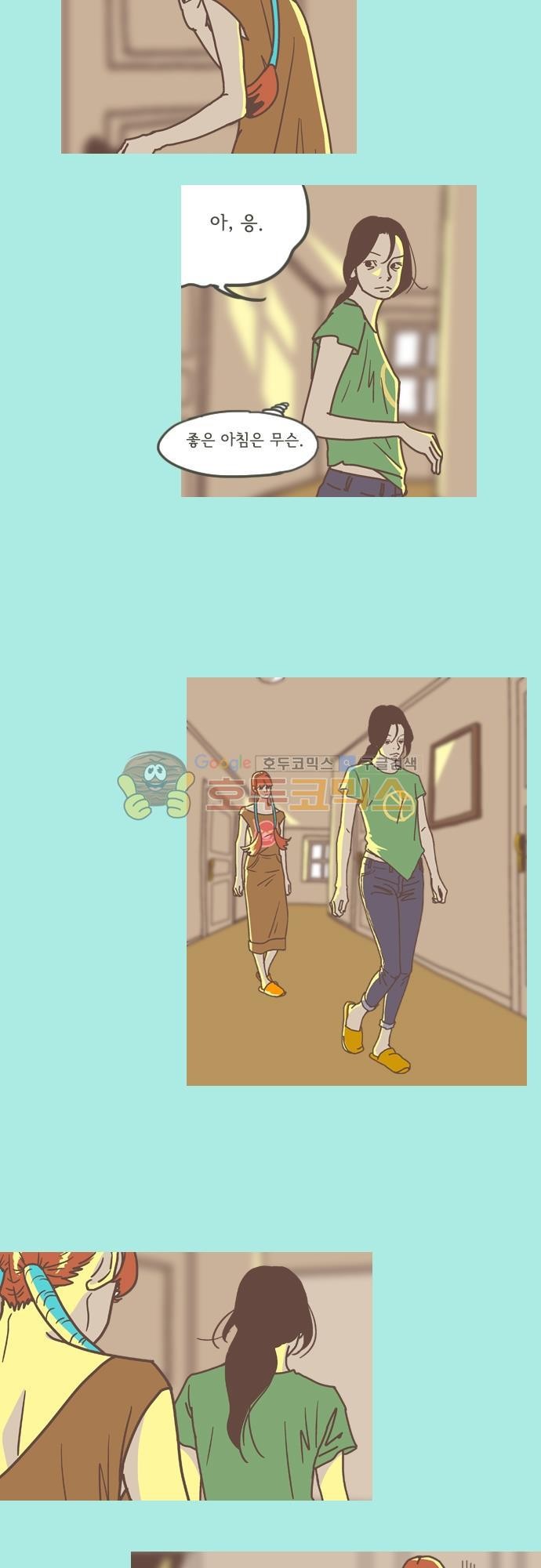 기억의 집 27화