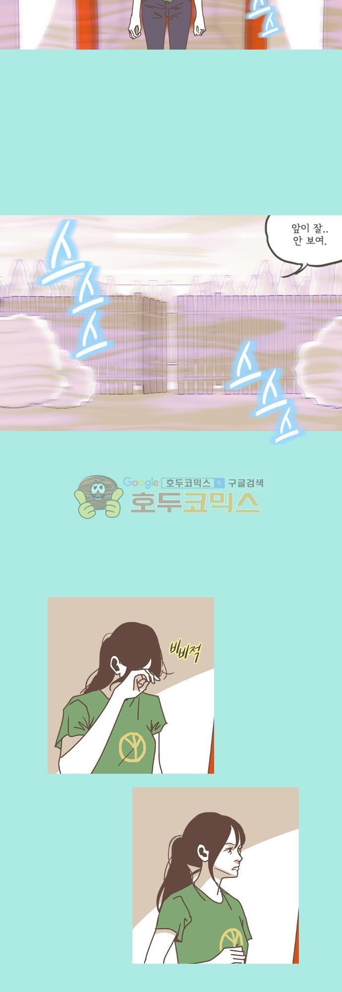 기억의 집 28화