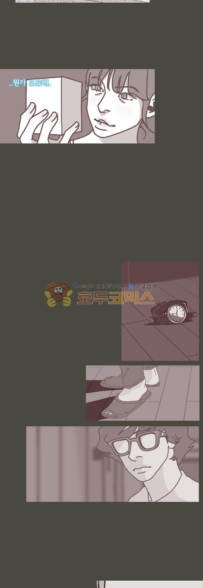 기억의 집 31화