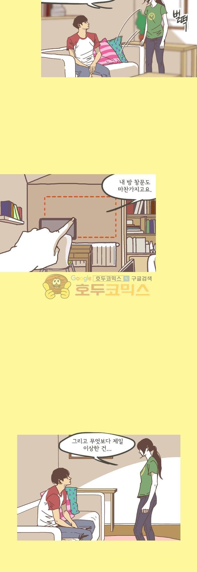 기억의 집 32화