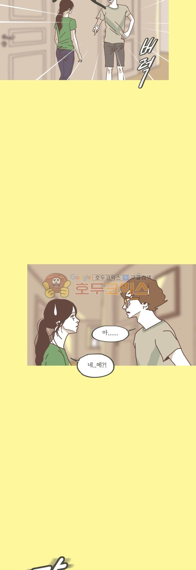 기억의 집 33화