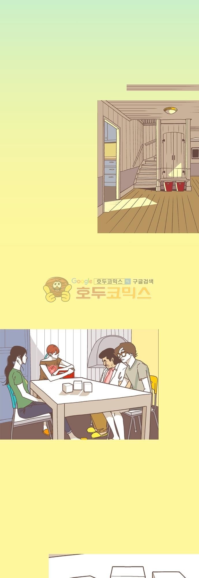 기억의 집 34화
