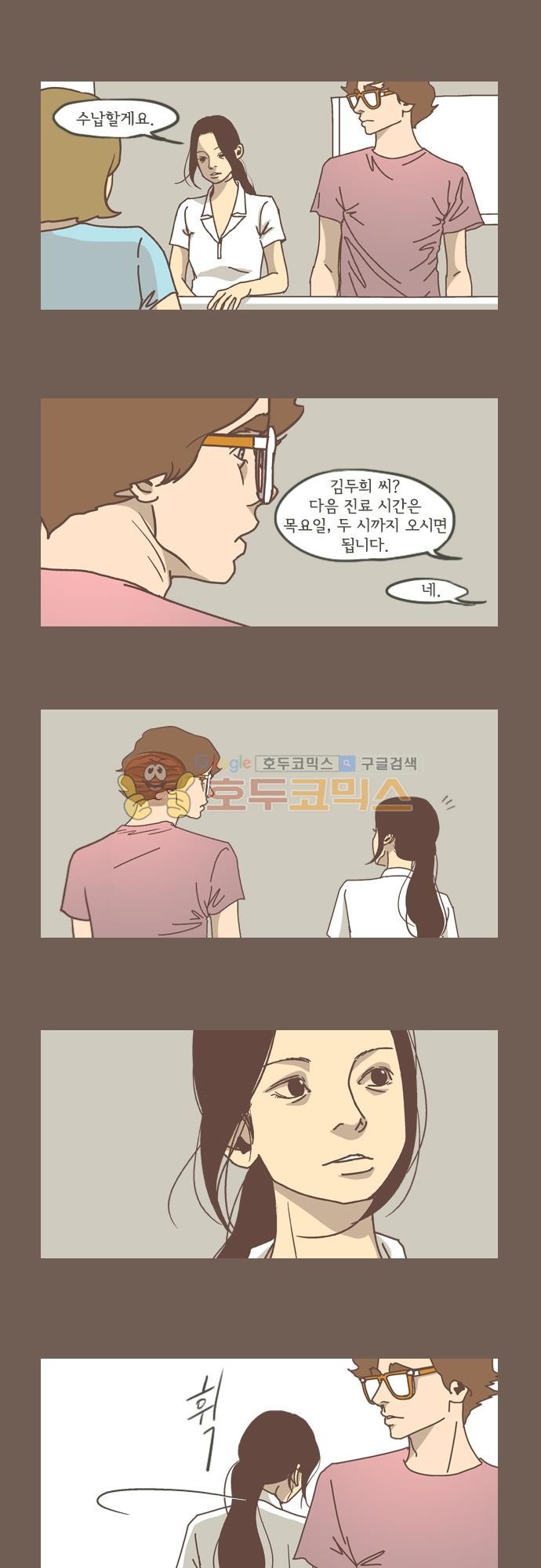 기억의 집 36화