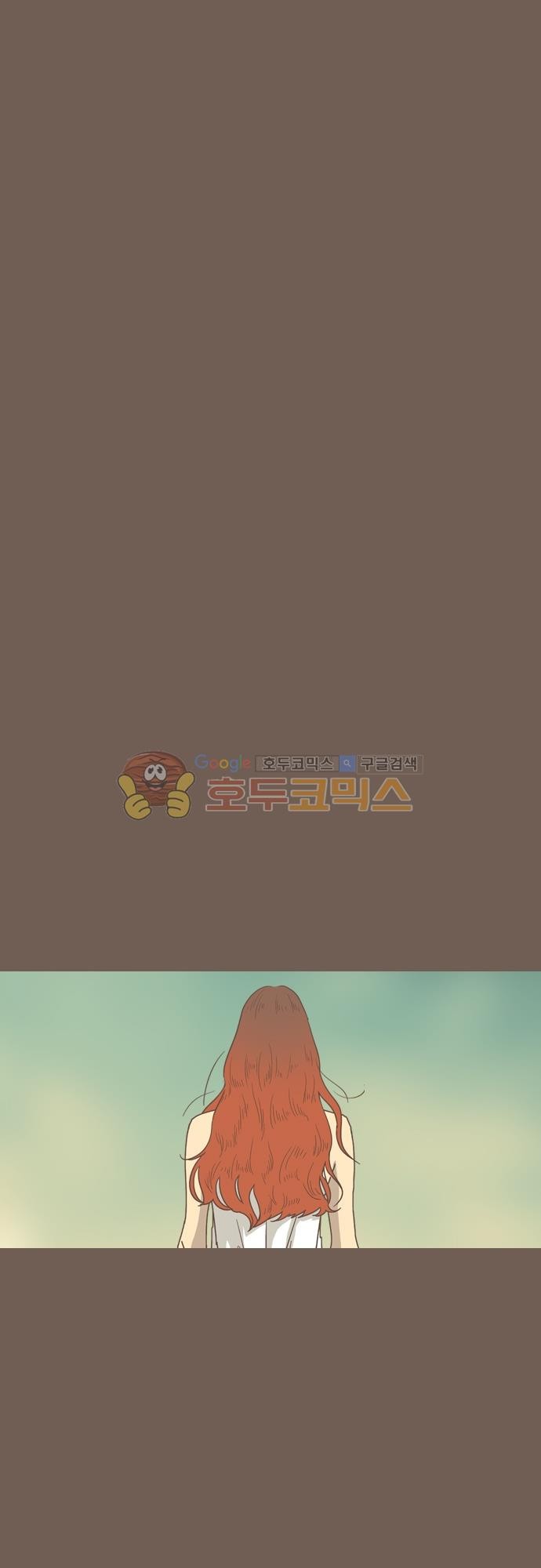 기억의 집 37화