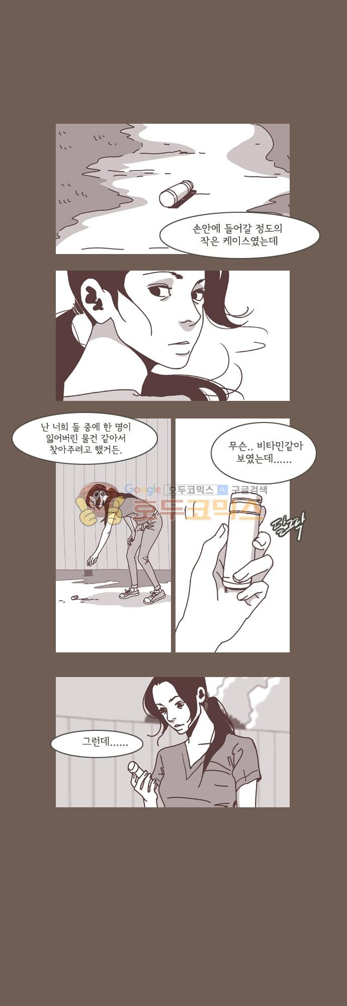 기억의 집 39화