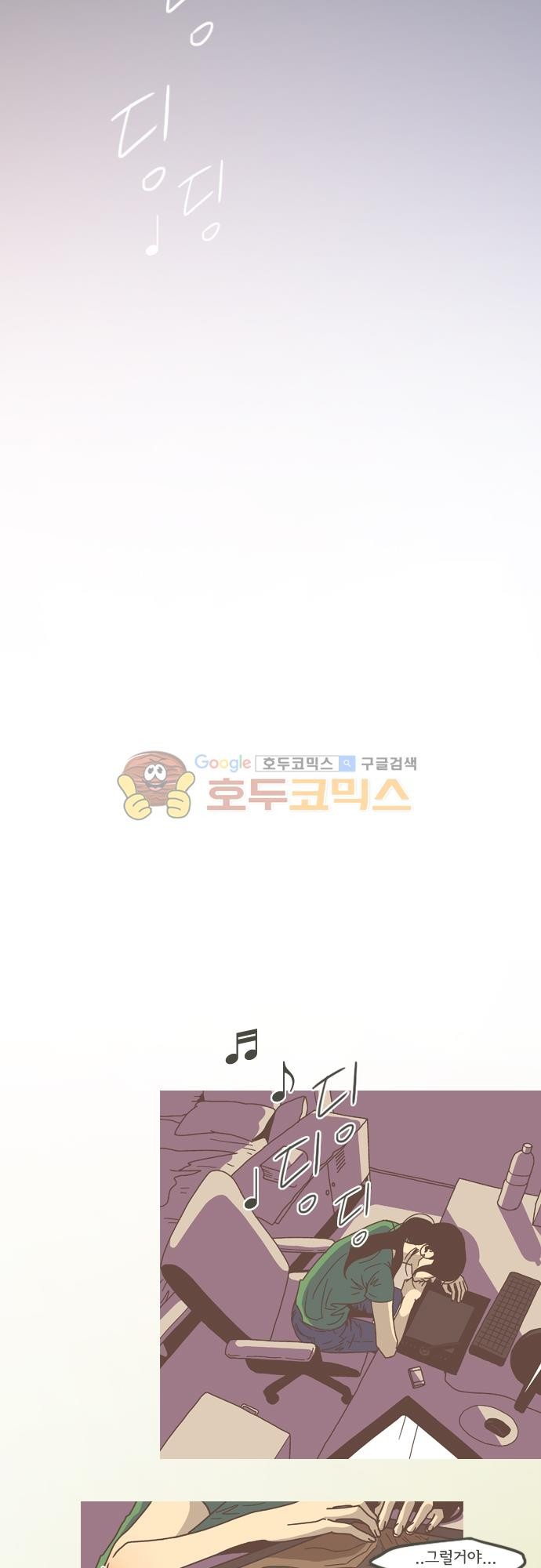 기억의 집 43화 - [마지막회]