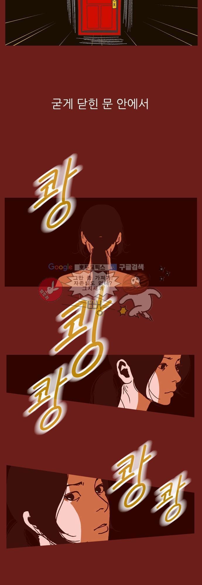 기억의 집 1화
