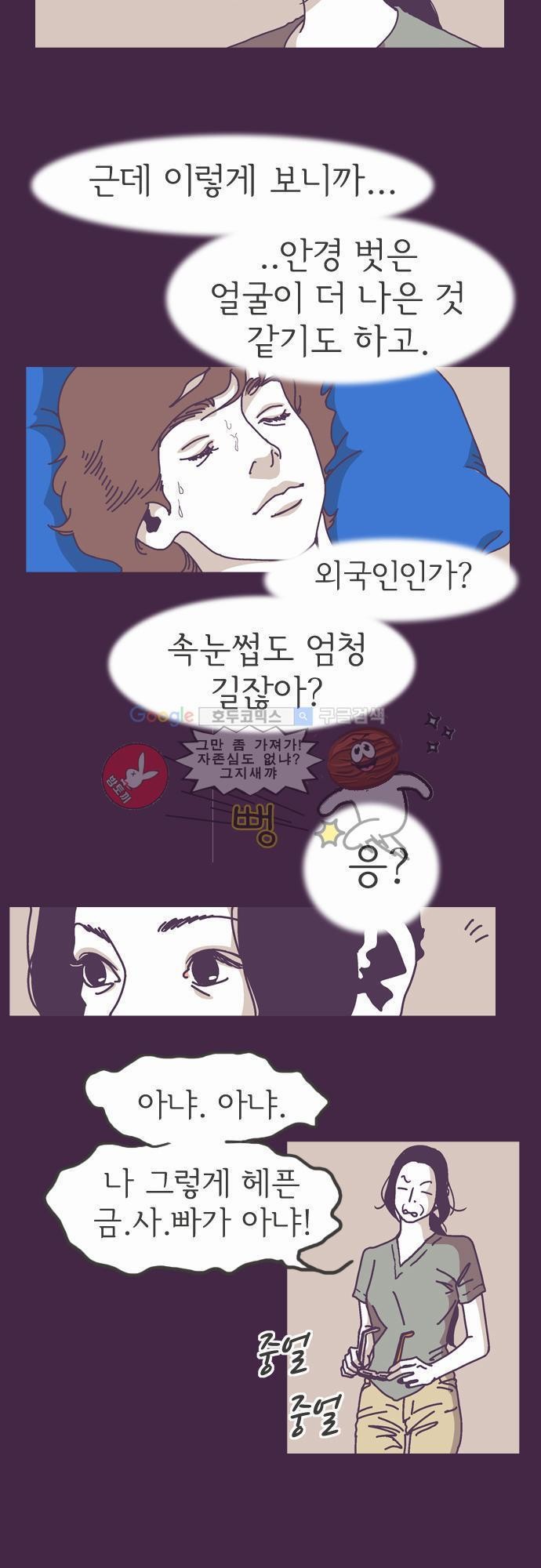 기억의 집 6화