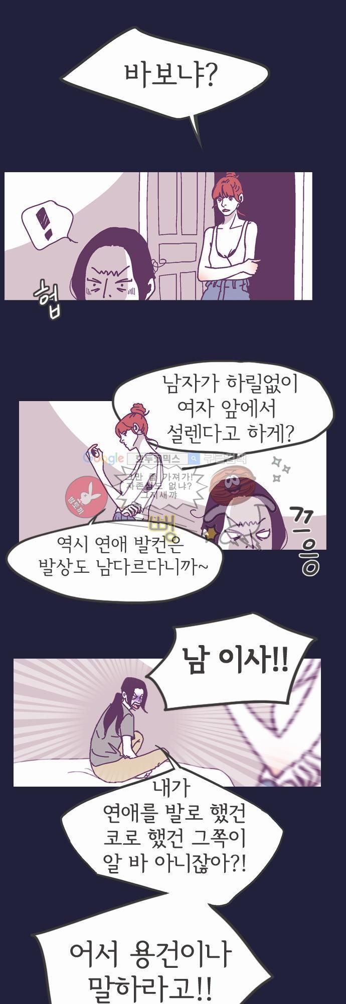 기억의 집 8화