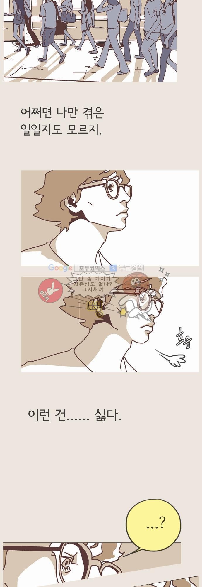 기억의 집 9화