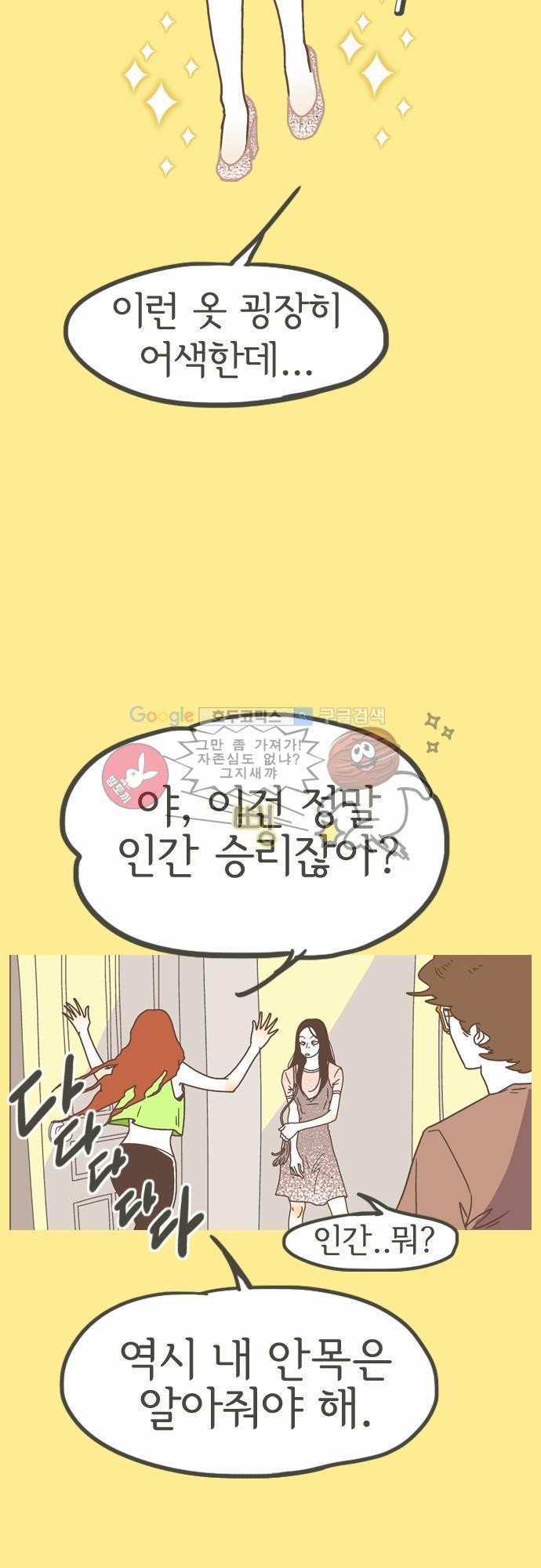 기억의 집 10화