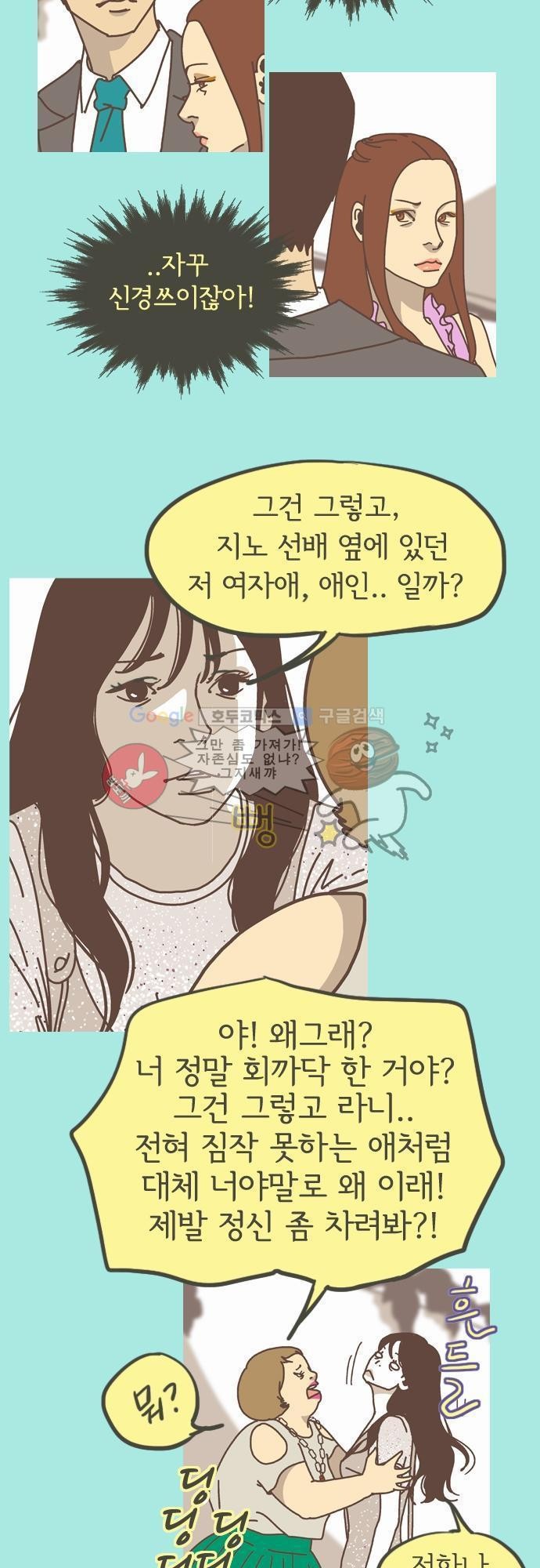 기억의 집 11화