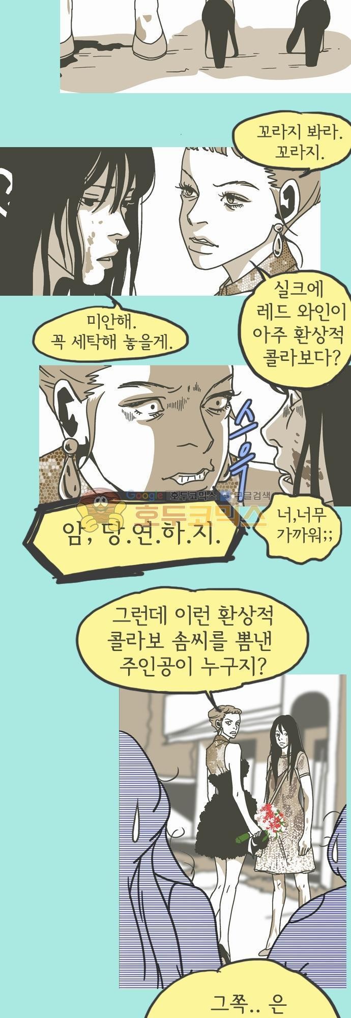 기억의 집 13화