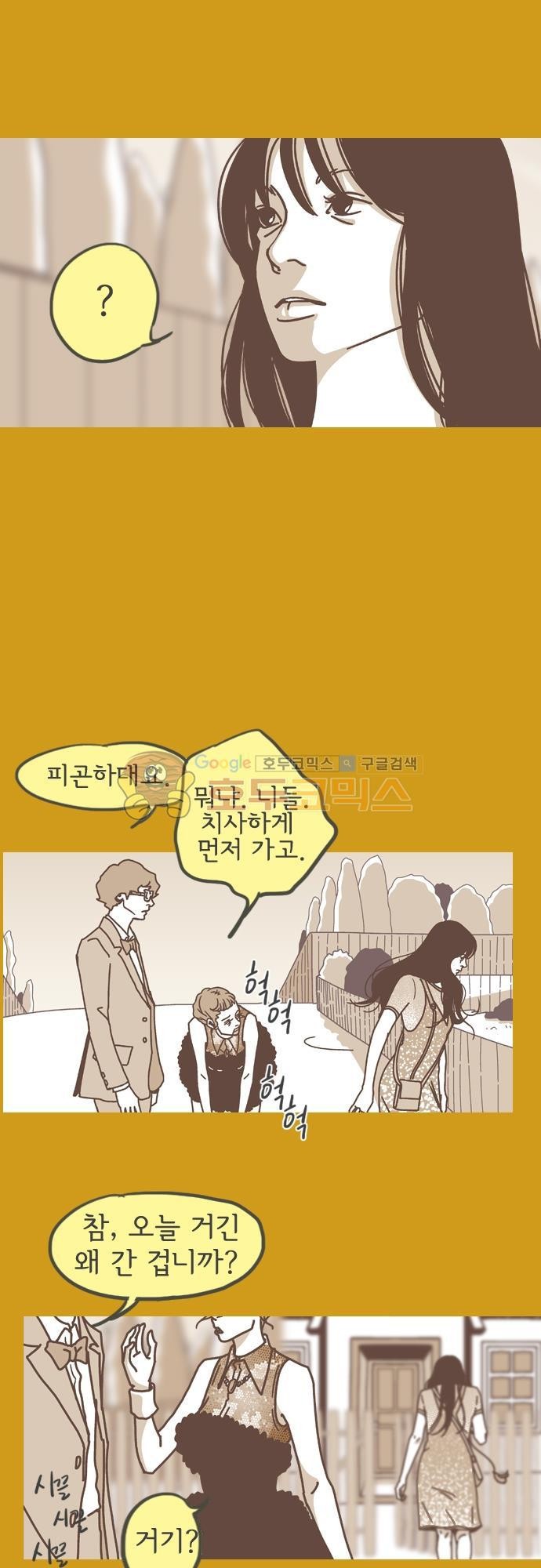 기억의 집 14화