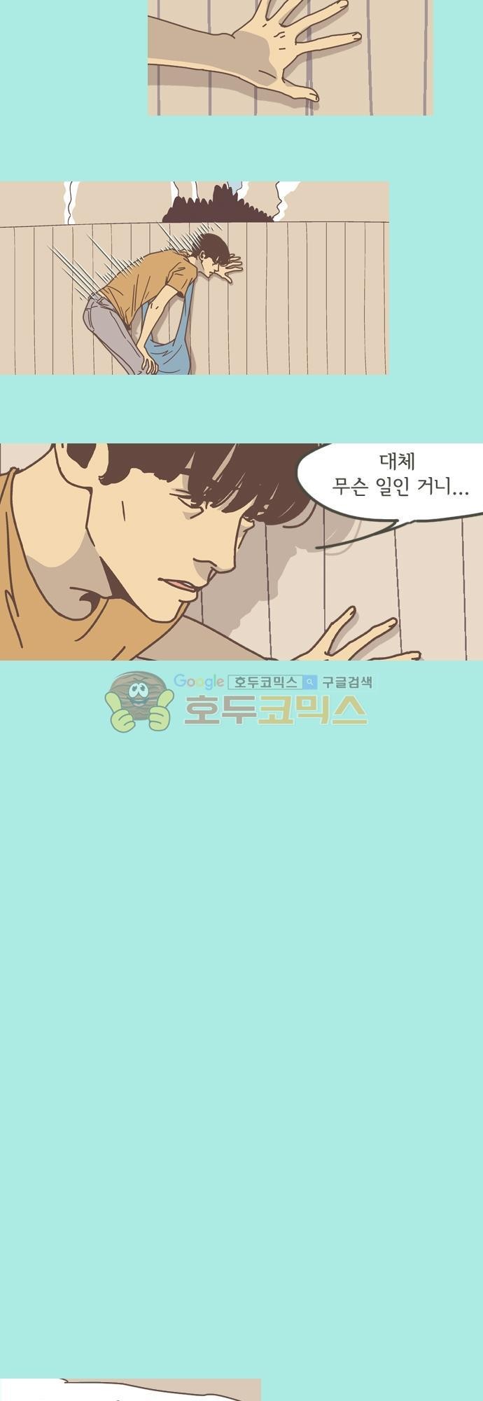 기억의 집 19화