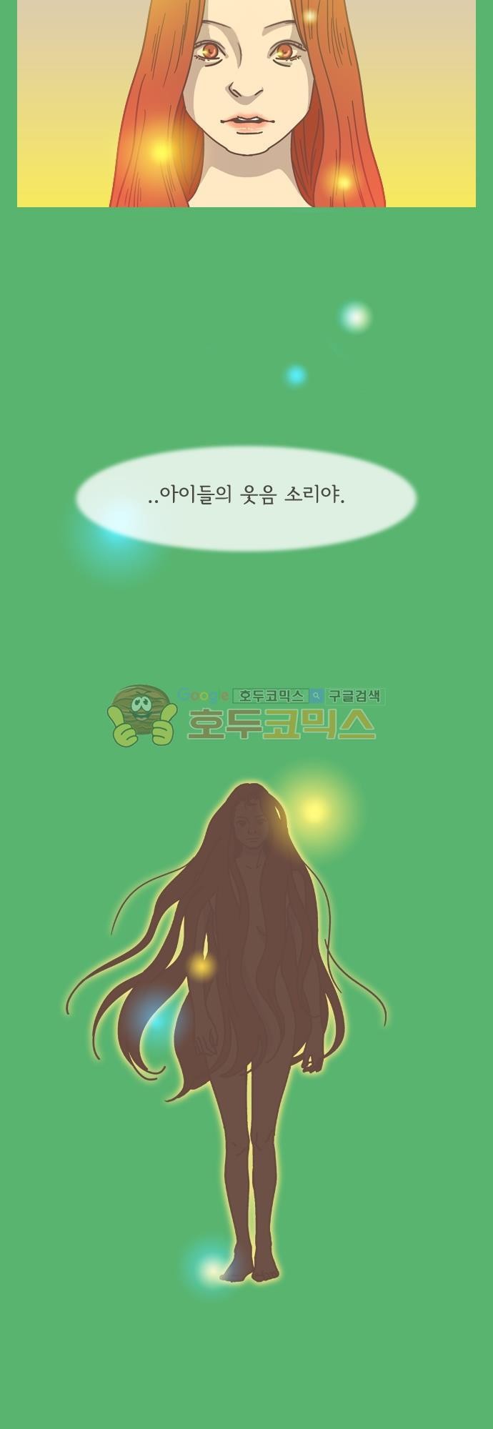 기억의 집 20화