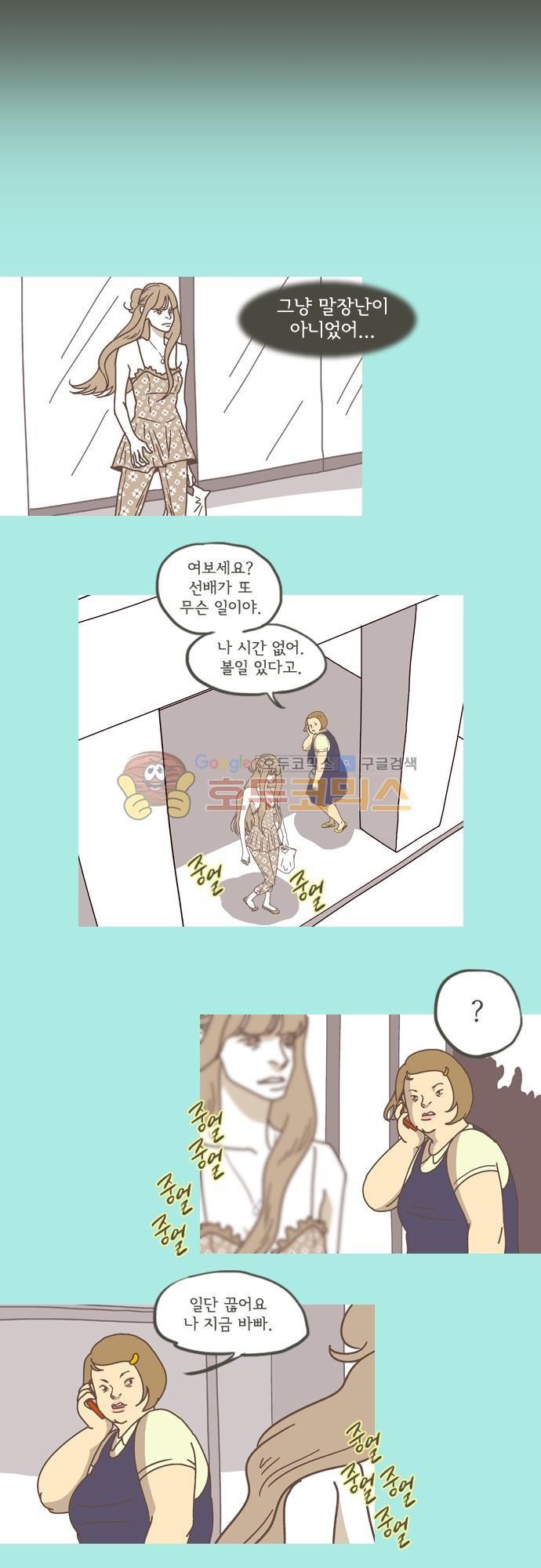 기억의 집 24화