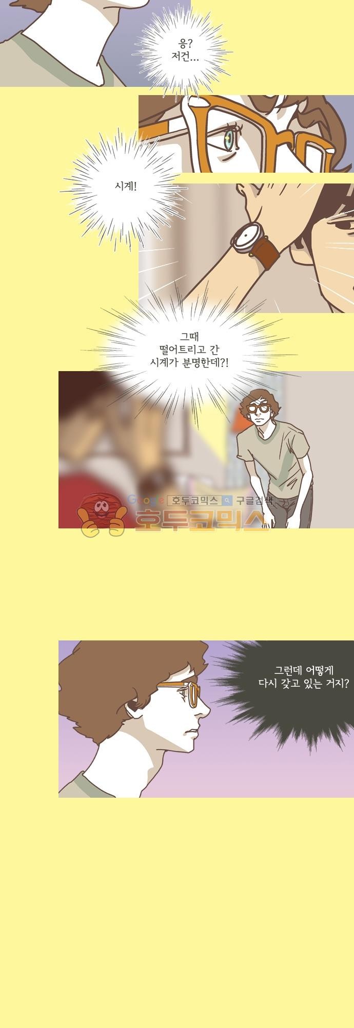 기억의 집 30화